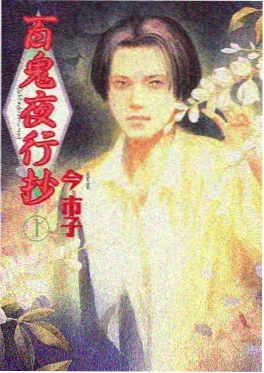 校园动漫《落语社青春期》封面