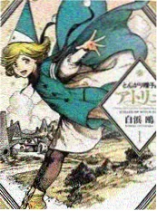 校园动漫《声优教室日记》封面