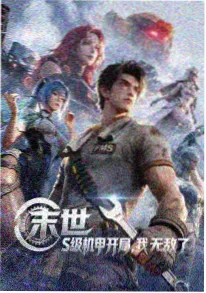 校园动漫《樱花坂下的约定》封面