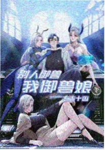 校园动漫《雨天不带伞》封面